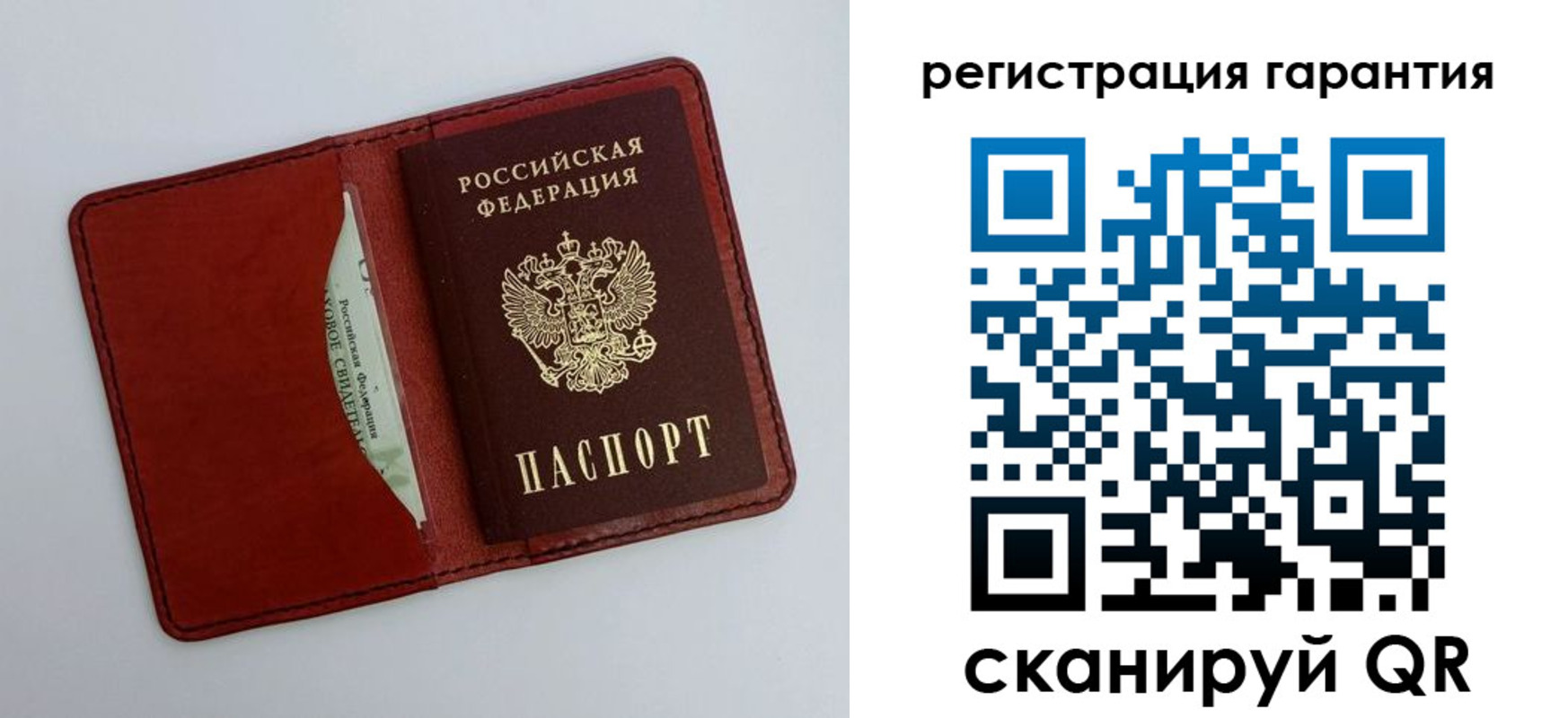 временная регистрация гарантия в Воткинске