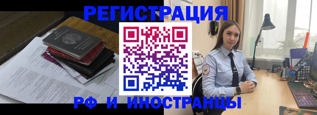 прописка для школы в Воткинске
