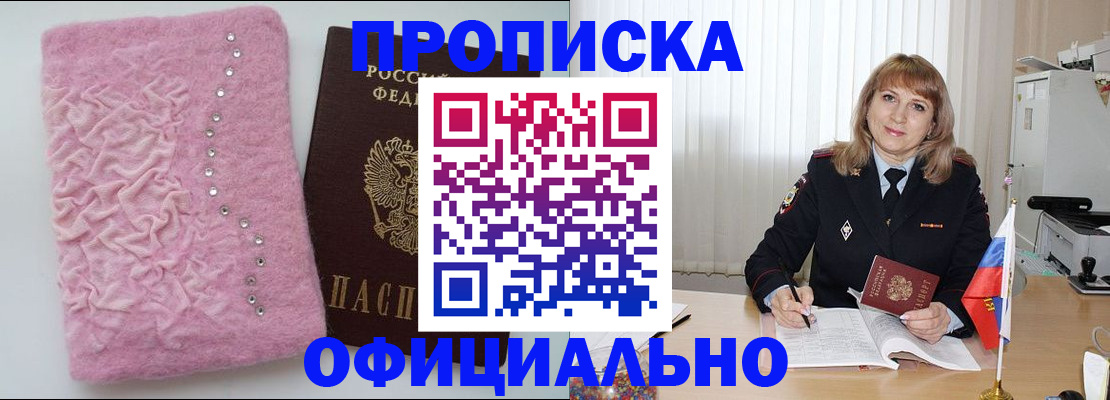 найти адрес прописки в Воткинске