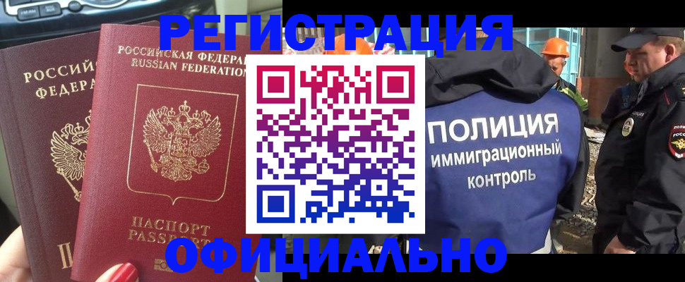 прописка для кредита в Воткинске