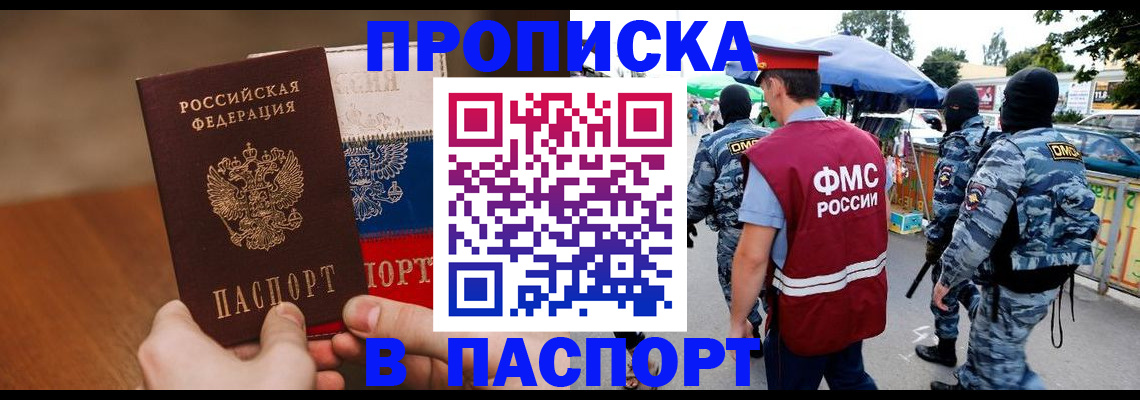 временная регистрация недорого в Воткинске