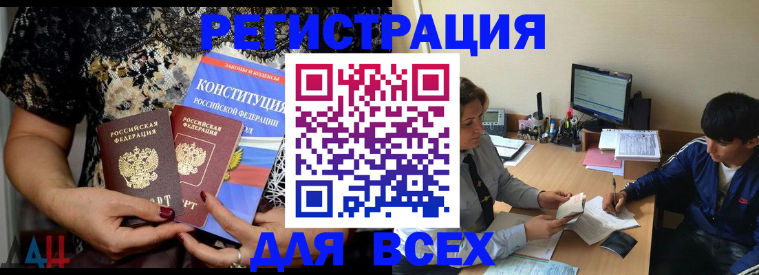 временная регистрация 2025 в Воткинске